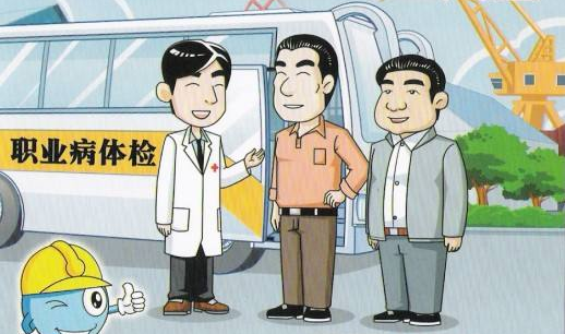 職業(yè)性健康檢查管理規(guī)定是什么