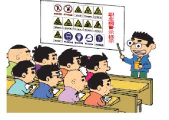 職業(yè)衛(wèi)生培訓(xùn)的目的是什么.jpg