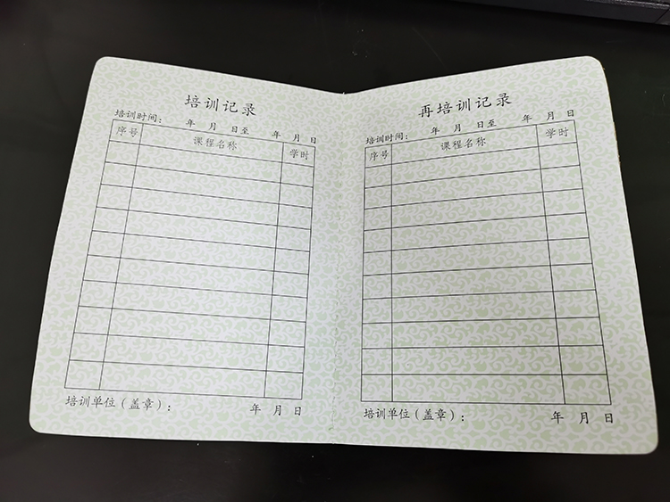 4培訓(xùn)記錄.jpg