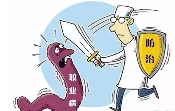 職業(yè)病4.png