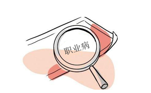 職業(yè)危害等級