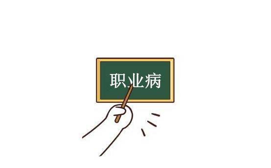 激光職業(yè)病危害因素 激光職業(yè)病危害因素