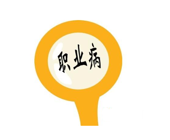 最新職業(yè)病防治法鑒定流程
